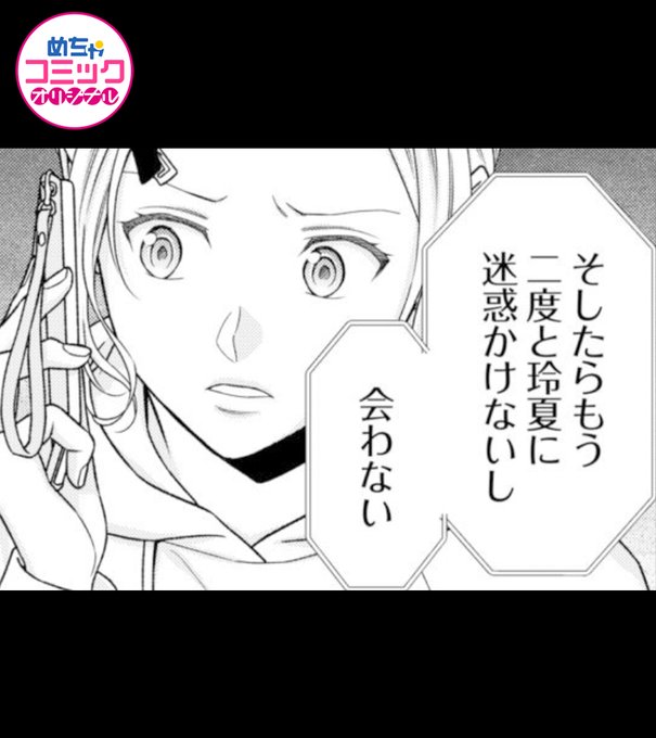 筧あさとのtwitterイラスト検索結果 筧あさとのtwitterイラスト検索結果