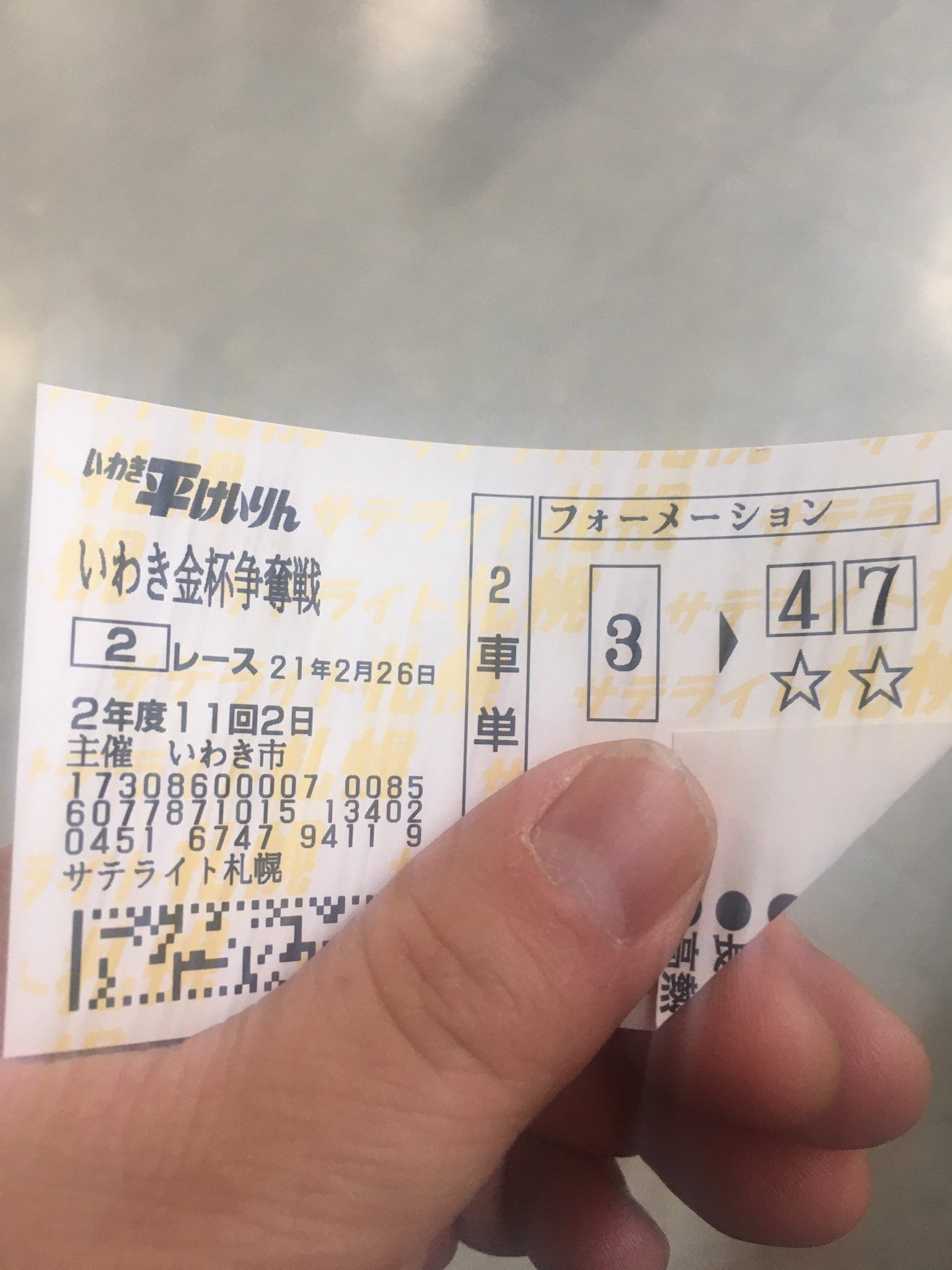 こうたろう いわき平競輪０２レース 結果 ３４５ ２車単９倍的中 よかったです T Co Onuda3ynzb Twitter