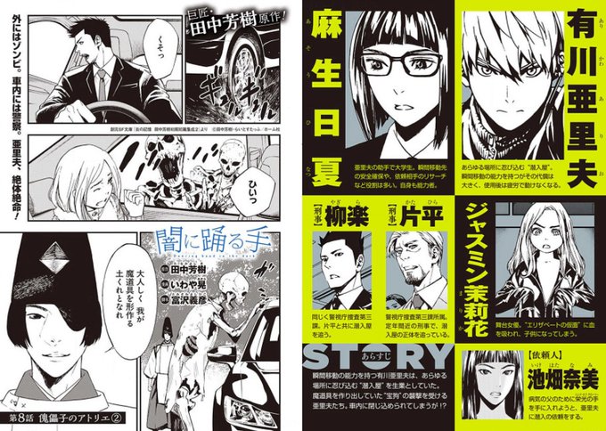 富沢義彦 Yoshihiko Tomisawa Clockwork410 さんのマンガ一覧 ツイコミ 仮