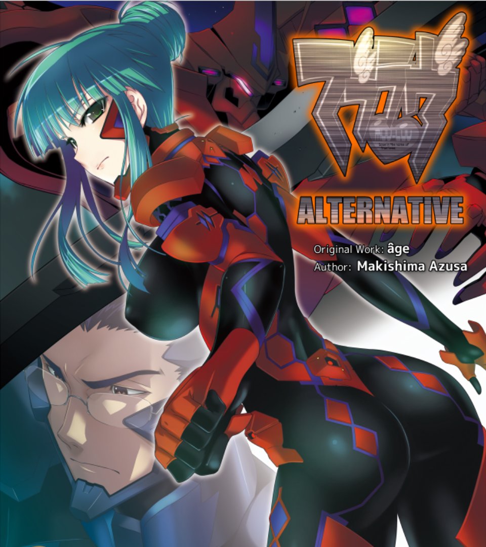 muv luv alternative suffocate muv luv alternative suffocate
