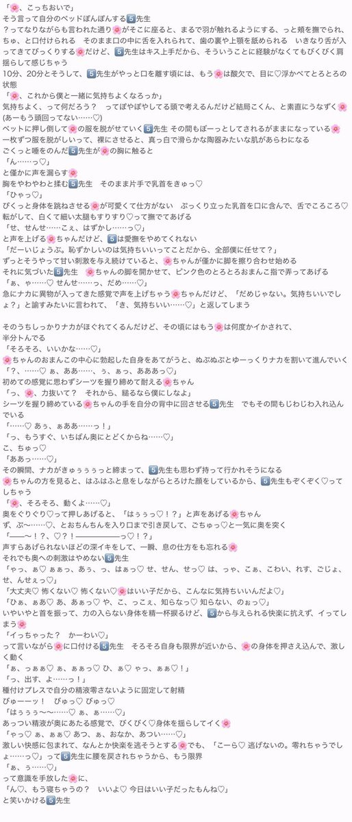 初めての🌸ちゃんと5️⃣先生
#夜のじゅじゅプラス #夜のjujuプラス