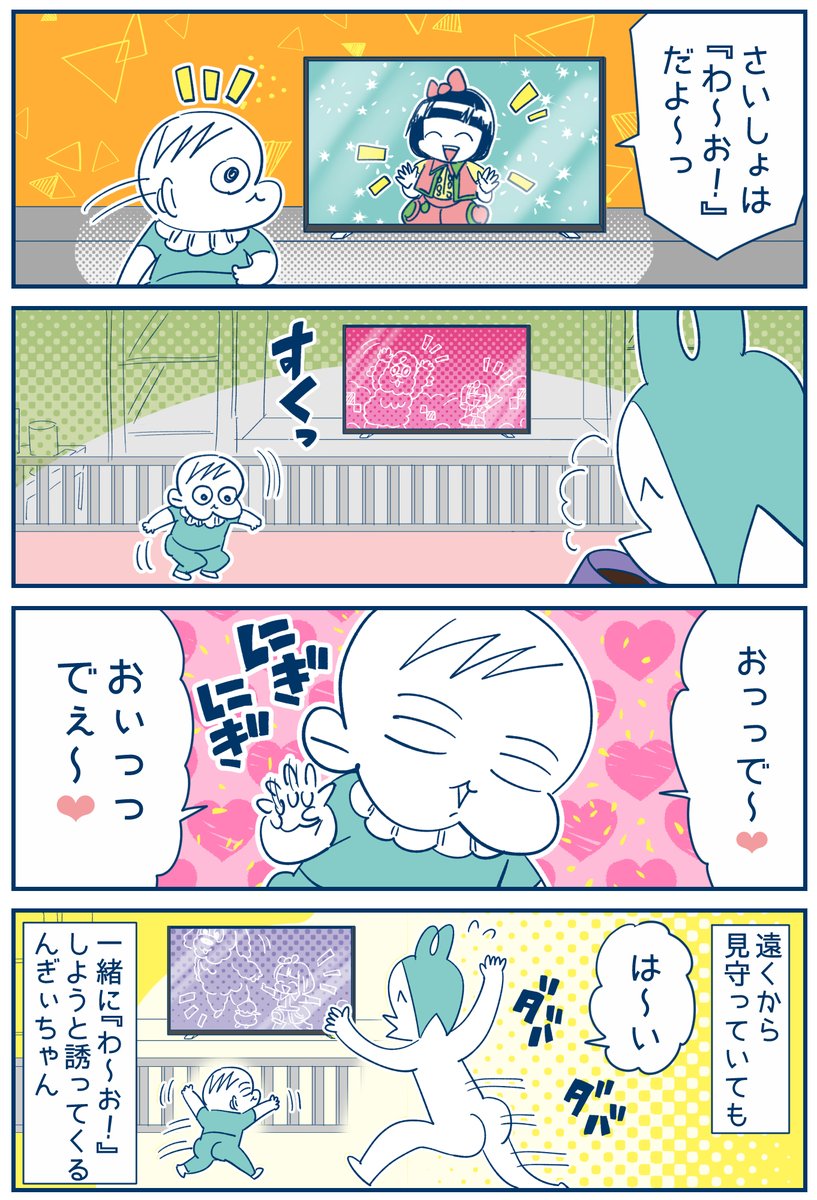 おさそい すくコム再録 Eテレ関係まとめ読みはこちら んぎぃちゃん 4歳の漫画