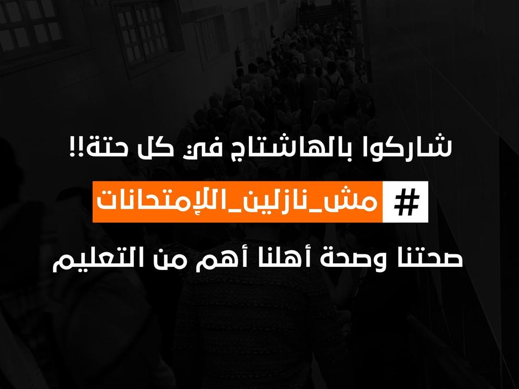 MuhamedMoustafa's tweet photo. We have a life to live, we don't want to die because of you.
#مش_نازلين
#ثوره_طلاب_الجامعات_يوم_27 https://t.co/hPofEe2xnp