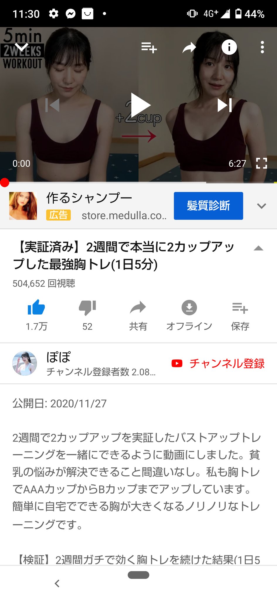 バストアップ体操 Twitter Search Twitter