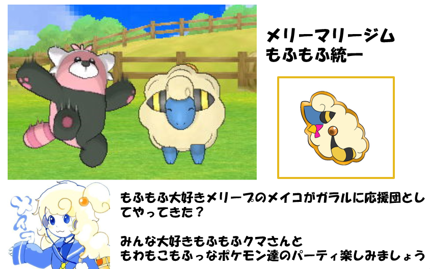 Kou キテルグマを相棒にもふもふポケモン統一で参加します 生後1か月の赤ちゃんいますが対戦できる時間を作りたいと思います