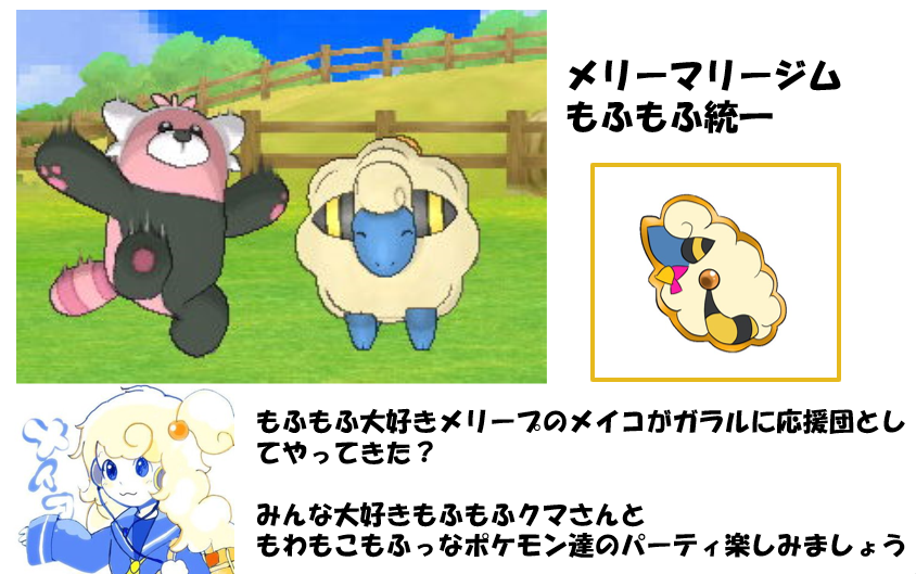 Kou Kawapota キテルグマを相棒にもふもふポケモン統一で参加します 生後1か月の赤ちゃんいますが対戦できる時間を作りたいと思います T Co Jdqrwxjkby Twitter