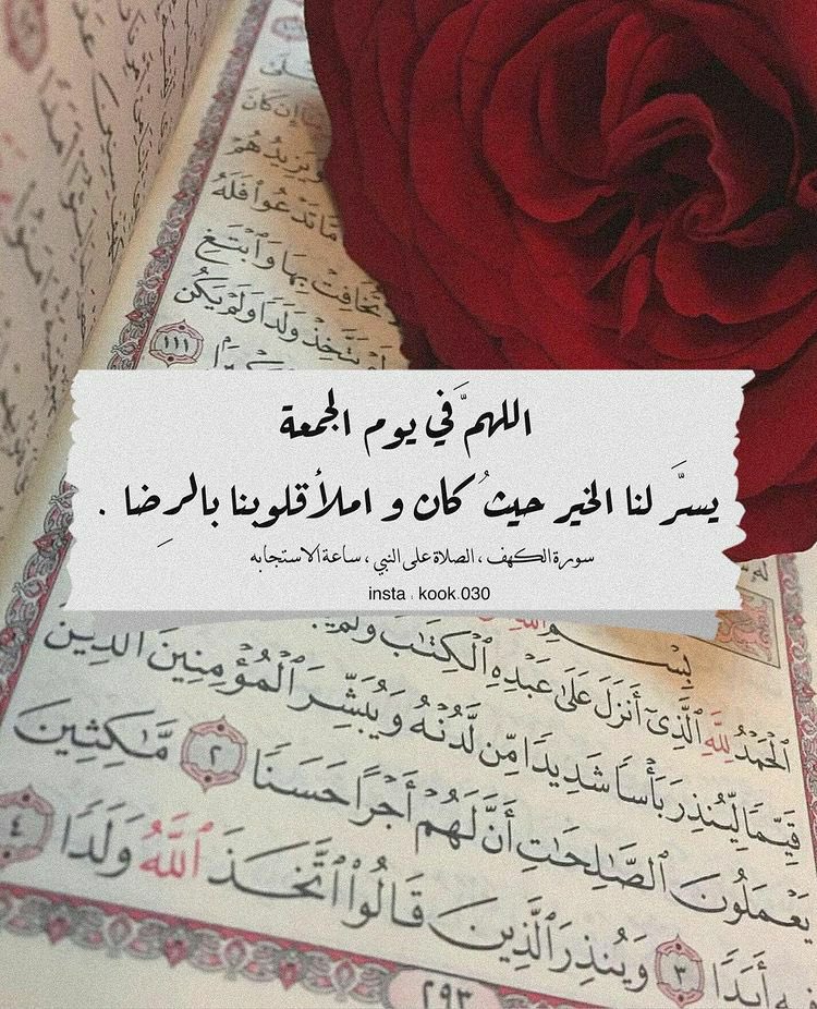 S7M7A7's tweet photo. #يوم_الجمعه
❤️❤️ امين يارب https://t.co/u9LUjHCwOP