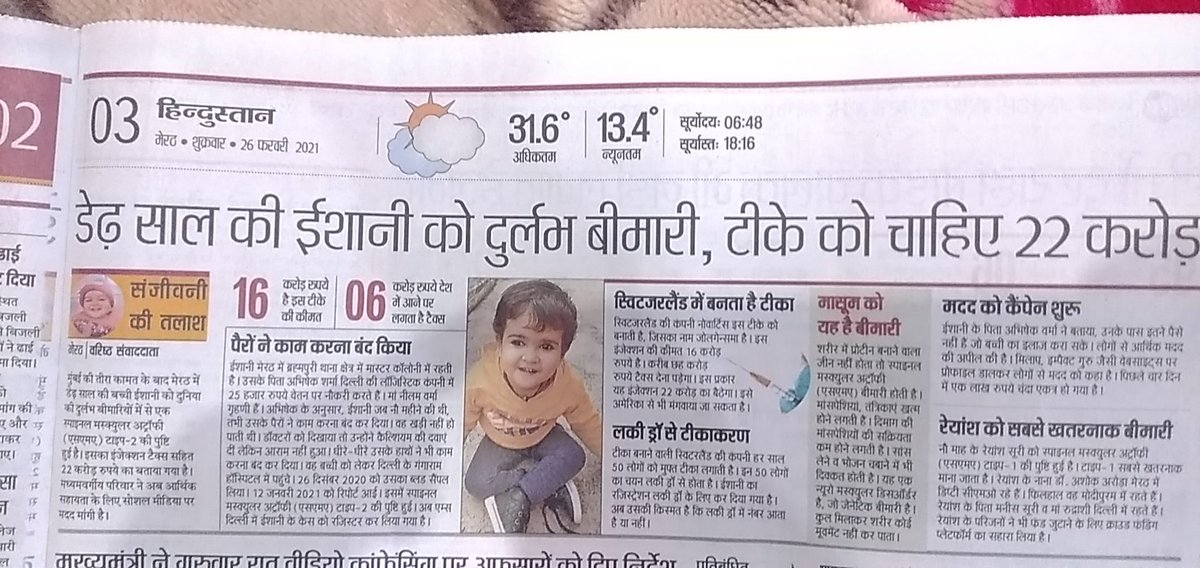 AyushiGupta181's tweet photo. #ishaani
#savethegirl π
#smatype2
#sanjeevanikitalaash π
#SonuSoodRealHero
#helpthischild πππ
Please iss bacchi ki madad kre sir.. Ye bacchi (u. p) meerut ke bharampuri ki rhne wali h.. Aur iss bacchi ko ek khatarnak beemari h.. Jiska naam h spinal muscular atrophy (SMA) https://t.co/ng1T2wjjMl