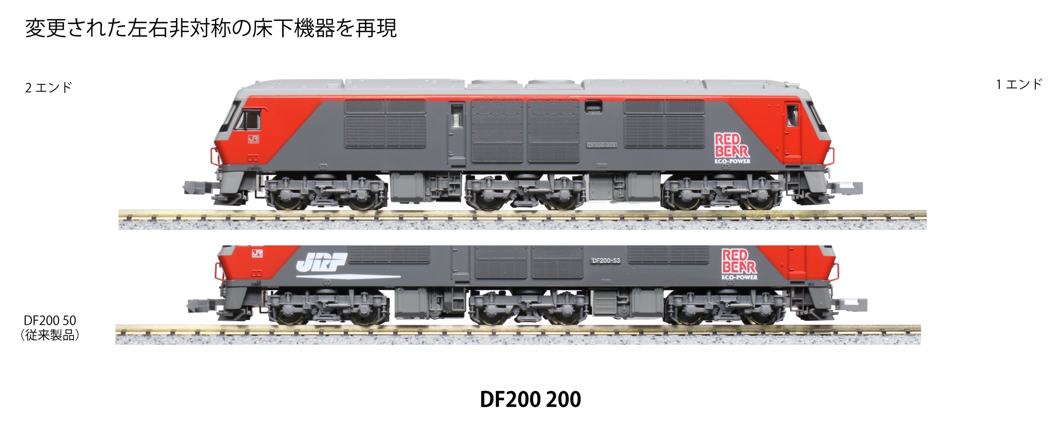 KATO　DF200 2本セット Amazon | KATO Nゲージ DF200 50番台 7007-2 鉄道模型