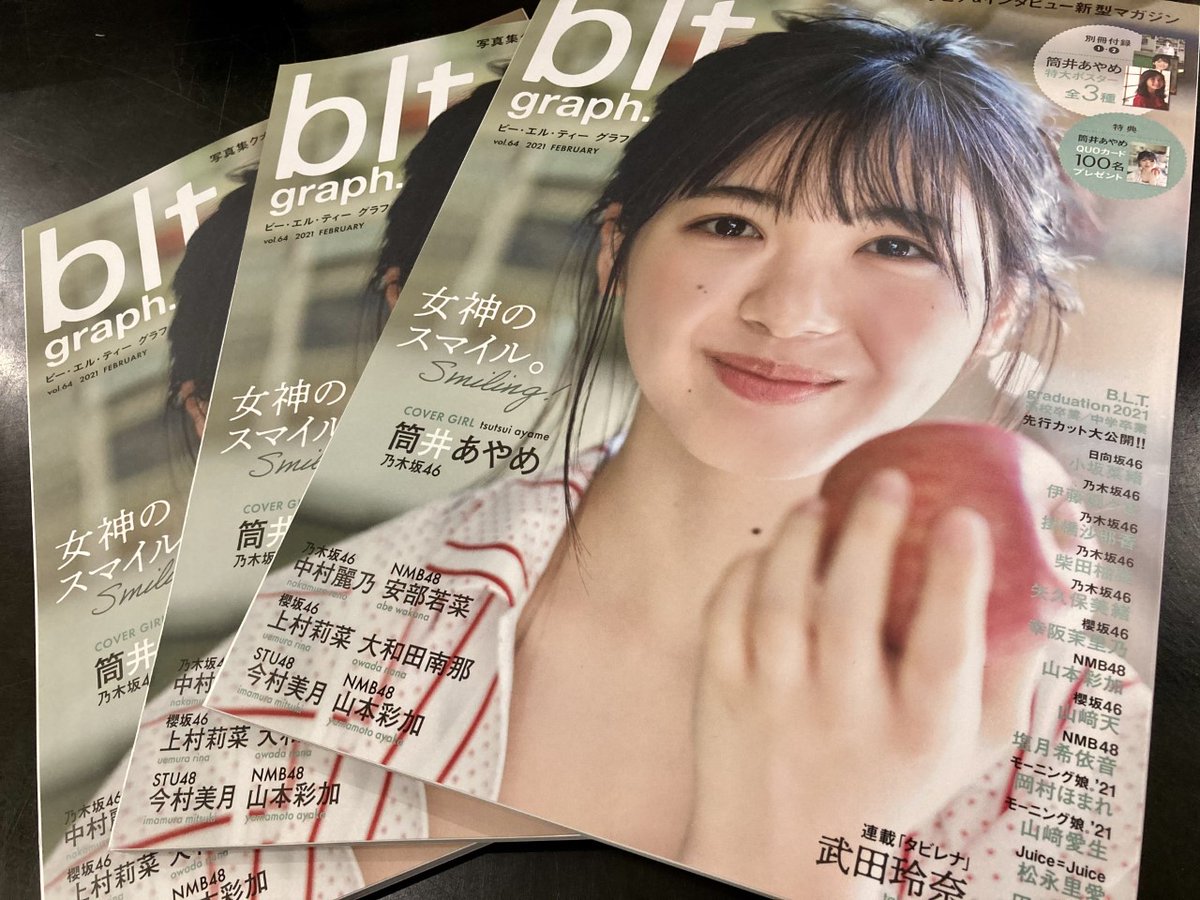 Hmvイオンモールナゴヤドーム前 Bltgraph Blt Graph Vol 64 入荷致しました 表紙は 筒井あやめ 乃木坂46 さんです 特典は筒井あやめさんの特大ポスター3種 Hmvイオンモールナゴヤドーム前 Bltgraph Blt Graph Vol 64 入荷致しました 表紙は 筒井あやめ 乃木坂46 さんです 特典は筒井あやめさんの特大ポスター3種