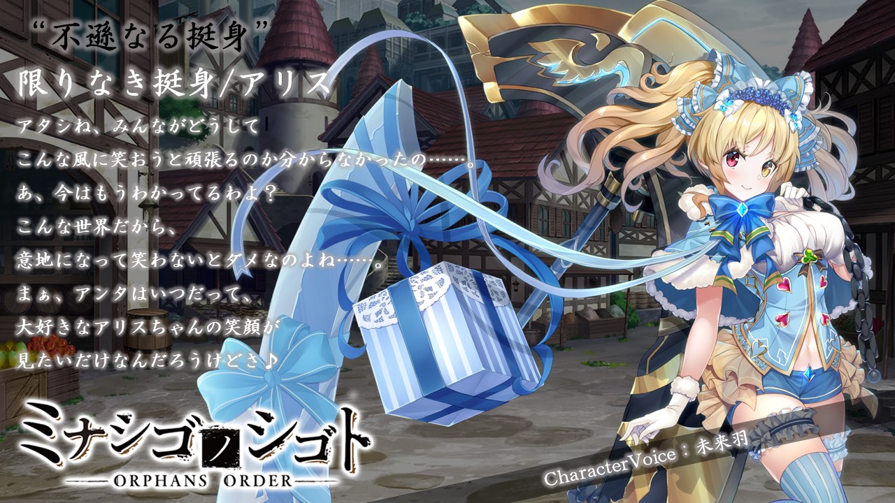 ミナシゴノシゴト TCG 限り無き挺身 アリス シリアルナンバー
