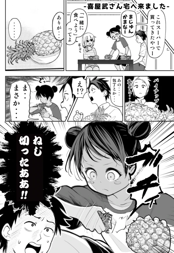 他県の人からすれば驚愕･･･！沖縄のパイナップルとバナナのお話！