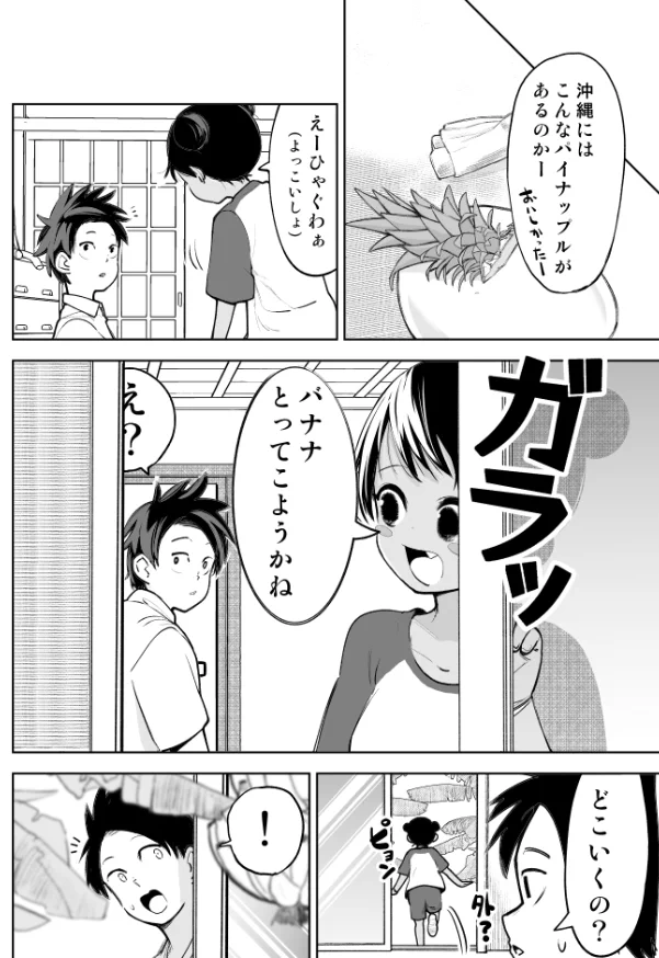 他県の人からすれば驚愕･･･！沖縄のパイナップルとバナナのお話！