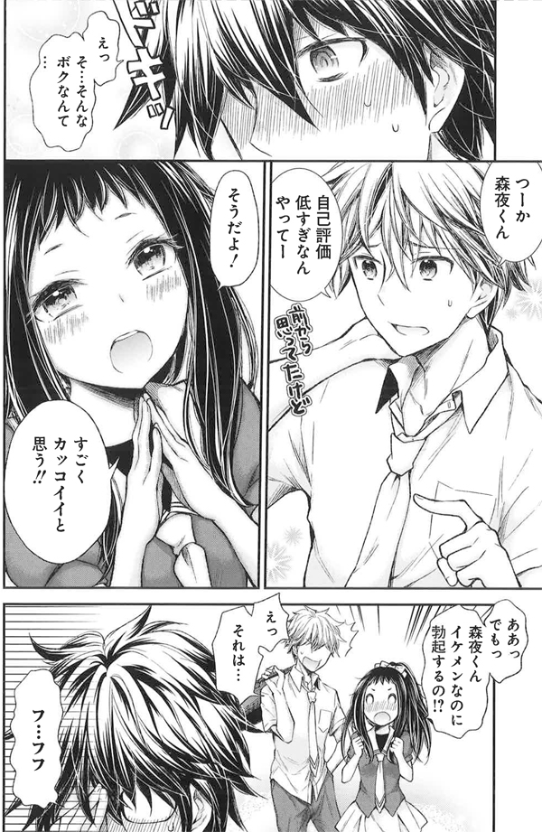 これが高校生のテンション 