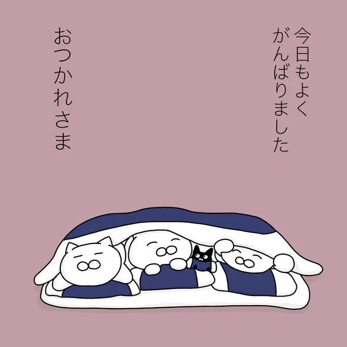 とくに何もしてないけど、 