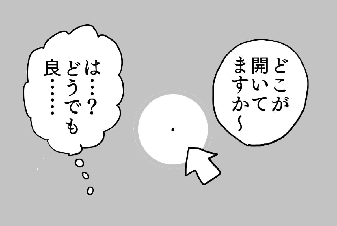 久しぶりに視力検査受けてきたけどいつも予想以上にcが小さくてやる気を失う(わざわざ描くほどのことか?) 