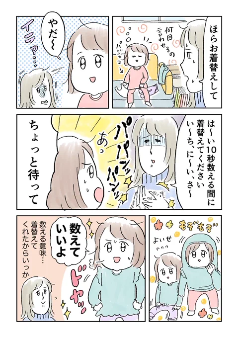 時を止める少女 