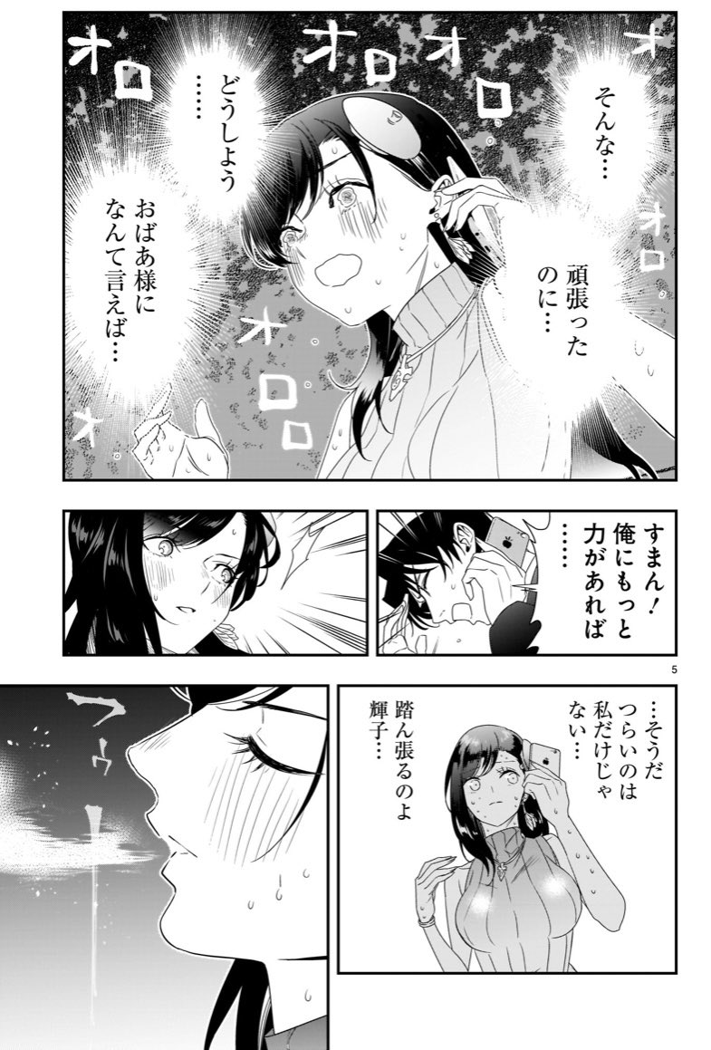 熊田龍泉 それでもペンは止まらない 単行本発売決定 美人漫画家が書店員さんをメロメロにする話 1 4 それでもペンは止まらない