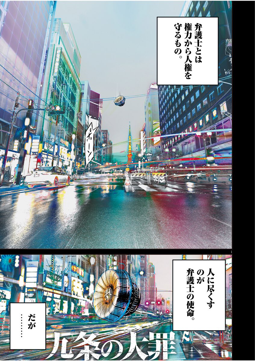 漫画 ウシジマ君作者による最新作 クズが交通事故を起こしても無罪になるのはこんな理由 が胸糞悪いのに見たくなると話題に Togetter 漫画 ウシジマ君作者による最新作 クズが交通事故を起こしても無罪になるのはこんな理由 が胸糞悪いのに見たくなると話題に Togetter
