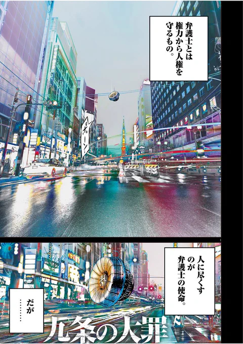【クズが交通事故を起こしても無罪になるのはこんな理由】(1/14) 