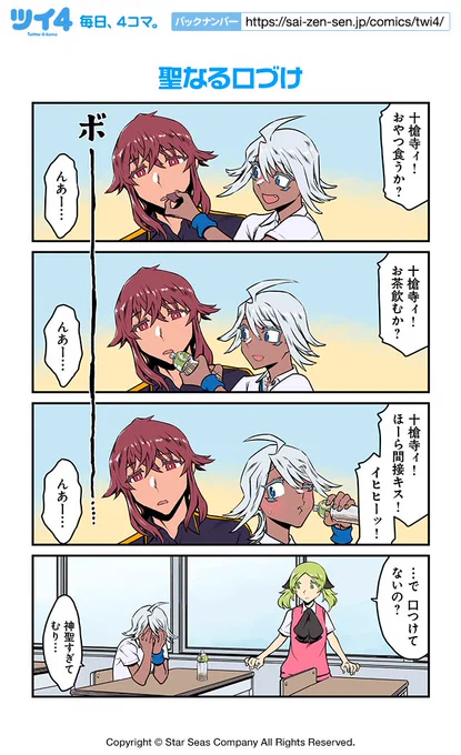【聖なる口づけ】ツナミノユウ『リリィ・トライアングル』 https://t.co/x0khxp24xS #ツイ4 