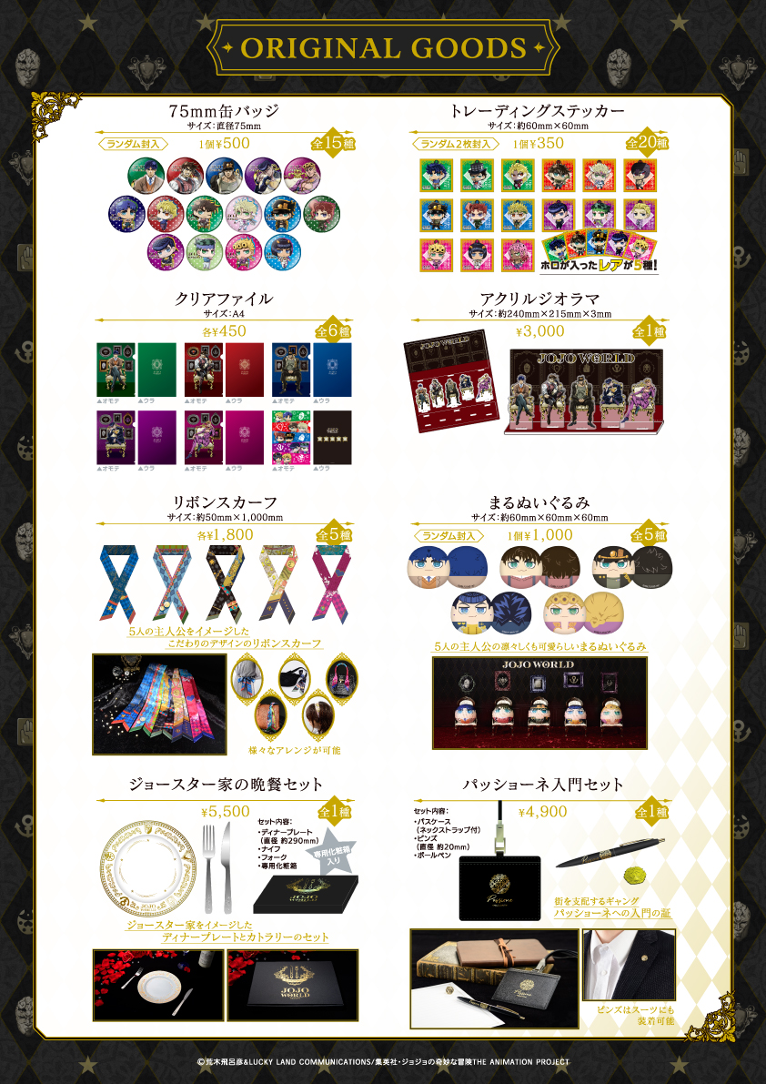 公式】JOJO WORLD(ジョジョワールド) on X: 公式】JOJO WORLD(ジョジョワールド) on X: