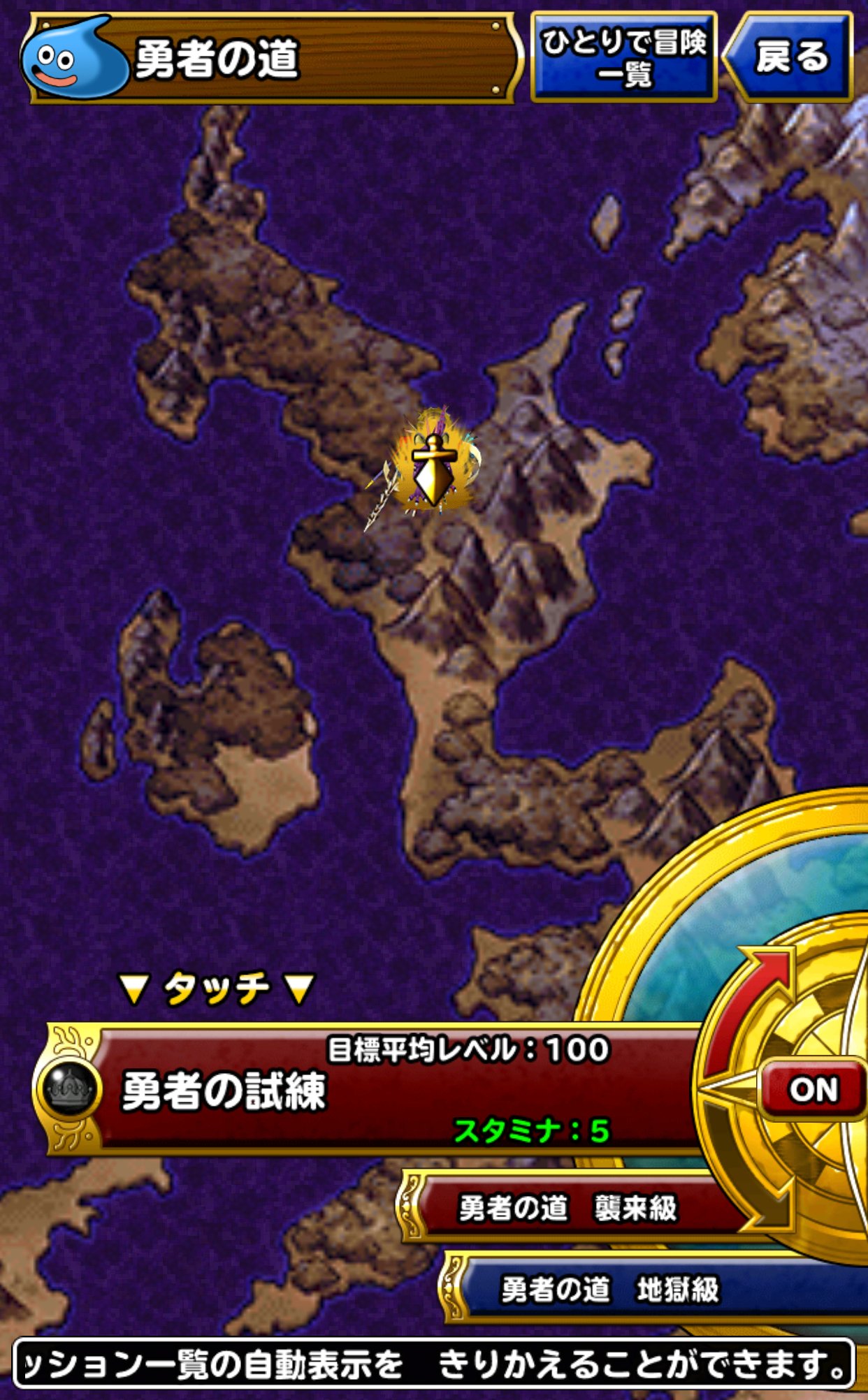 O Xrhsths Dqmsl運営 Sto Twitter 冒険者クエスト 勇者の道 に 勇者の試練 追加 勇者の道 襲来級 に追加されたミッションをクリアすると解放されるぞ 試練に挑戦して 虹色の記憶 や 神鳥の羽ペン を手に入れよう 詳しくは T Co