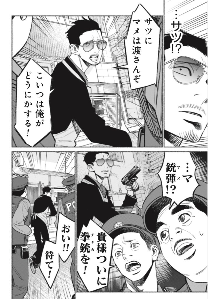 くらげバンチで極主夫道67話更新されました～。
マメ太郎の飼い主を探すの巻

https://t.co/t2AxH3iP0u 