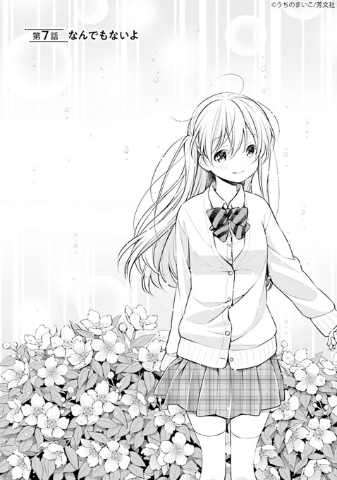 うちのまいこのtwitterイラスト検索結果 うちのまいこのtwitterイラスト検索結果