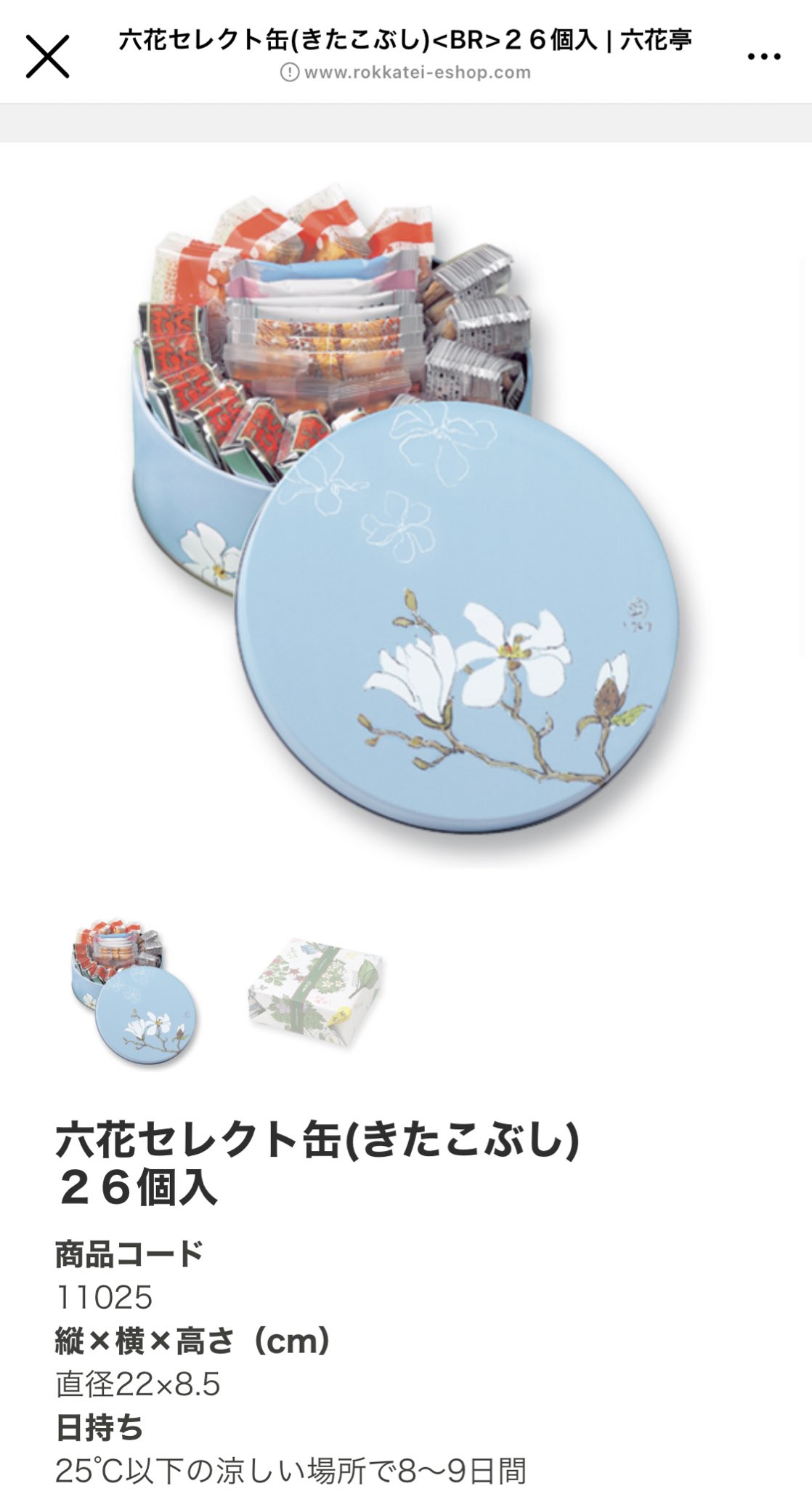 Yyyk えーん六花亭のカンカンかわいい T Co Uatrt9trst Twitter