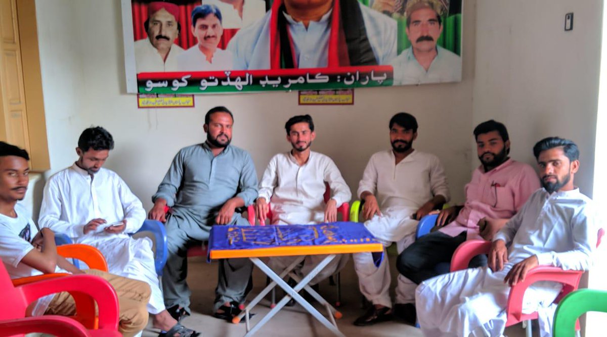 ImdadRaheemPSF's tweet photo. PSF taluka Qazi Ahmed Workers Meeting Chaired by Taluka President Candidate @ImdadRaheemPSF at Peoples Secretariat Qazi Ahmed. PSF Commandos Manzoor Ali Mari Murtaza Jokhio Shoaib Zardari, Wahid Jatoi, Faraz Baloch, Ali Lakho and others attended
@psfmansoor @LalaMuradKhan https://t.co/ur6YN3OYig