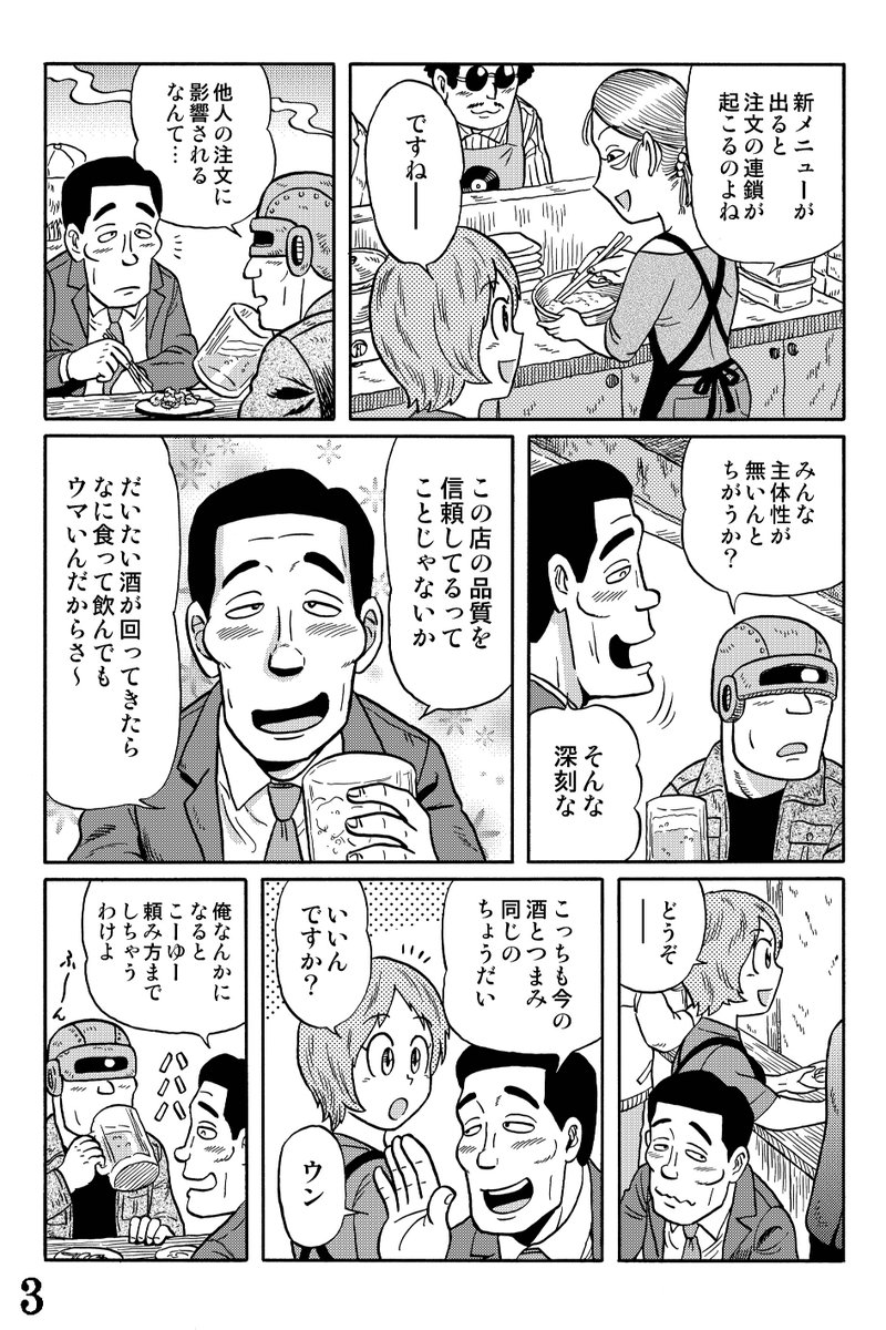 Twoucan 丸岡九蔵 Mmmaruoka Twoucan 丸岡九蔵 Mmmaruoka