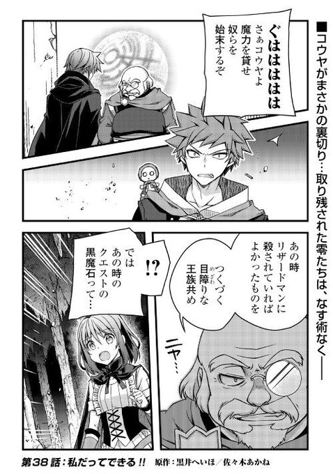 アルファポリス を含むマンガ一覧 古い順 172ページ ツイコミ 仮