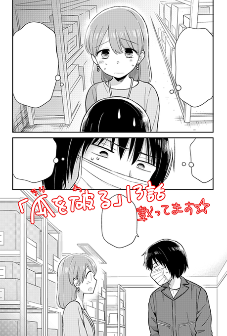 板倉 梓 Wattstower さんのマンガ一覧 いいね順 8ページ ツイコミ 仮 板倉 梓 Wattstower さんのマンガ一覧 いいね順 8ページ ツイコミ 仮