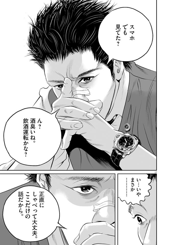 漫画 ウシジマ君作者による最新作 クズが交通事故を起こしても無罪になるのはこんな理由 が胸糞悪いのに見たくなると話題に Togetter 漫画 ウシジマ君作者による最新作 クズが交通事故を起こしても無罪になるのはこんな理由 が胸糞悪いのに見たくなると話題に Togetter