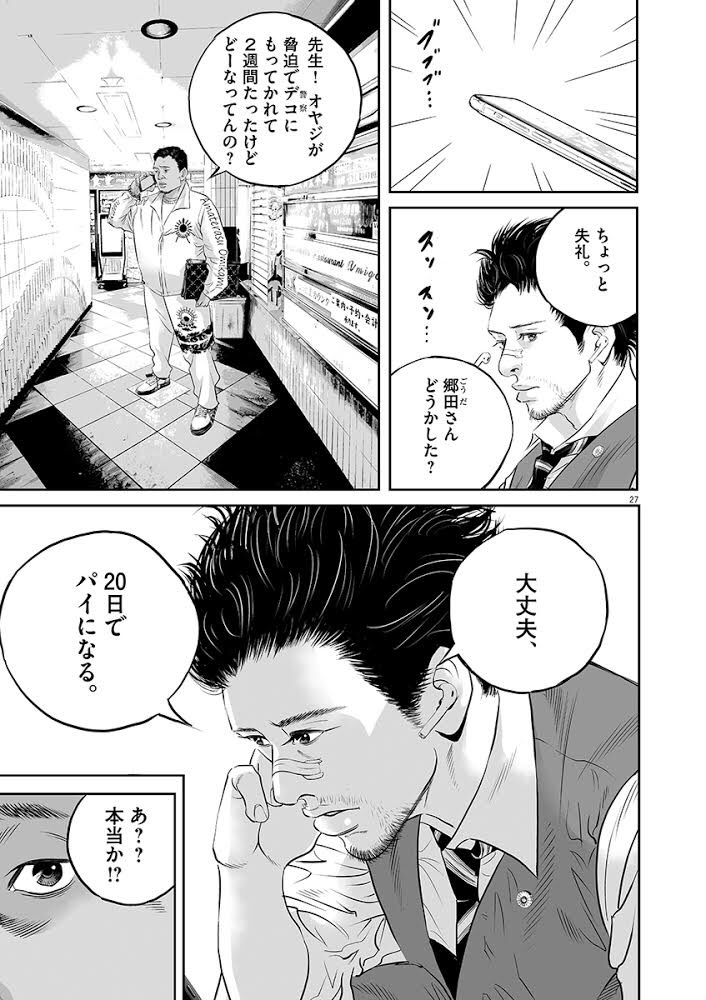 漫画 ウシジマ君作者による最新作 クズが交通事故を起こしても無罪になるのはこんな理由 が胸糞悪いのに見たくなると話題に Togetter 漫画 ウシジマ君作者による最新作 クズが交通事故を起こしても無罪になるのはこんな理由 が胸糞悪いのに見たくなると話題に Togetter