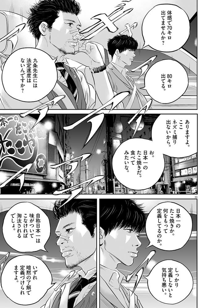 漫画 ウシジマ君作者による最新作 クズが交通事故を起こしても無罪になるのはこんな理由 が胸糞悪いのに見たくなると話題に Togetter 漫画 ウシジマ君作者による最新作 クズが交通事故を起こしても無罪になるのはこんな理由 が胸糞悪いのに見たくなると話題に Togetter