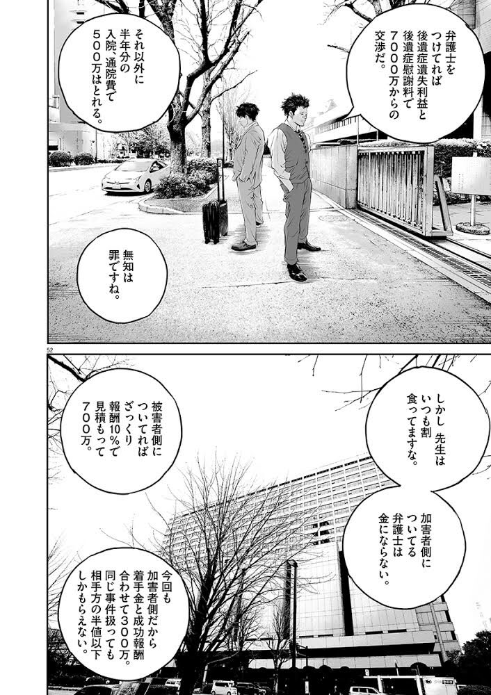 漫画 ウシジマ君作者による最新作 クズが交通事故を起こしても無罪になるのはこんな理由 が胸糞悪いのに見たくなると話題に Togetter 漫画 ウシジマ君作者による最新作 クズが交通事故を起こしても無罪になるのはこんな理由 が胸糞悪いのに見たくなると話題に Togetter