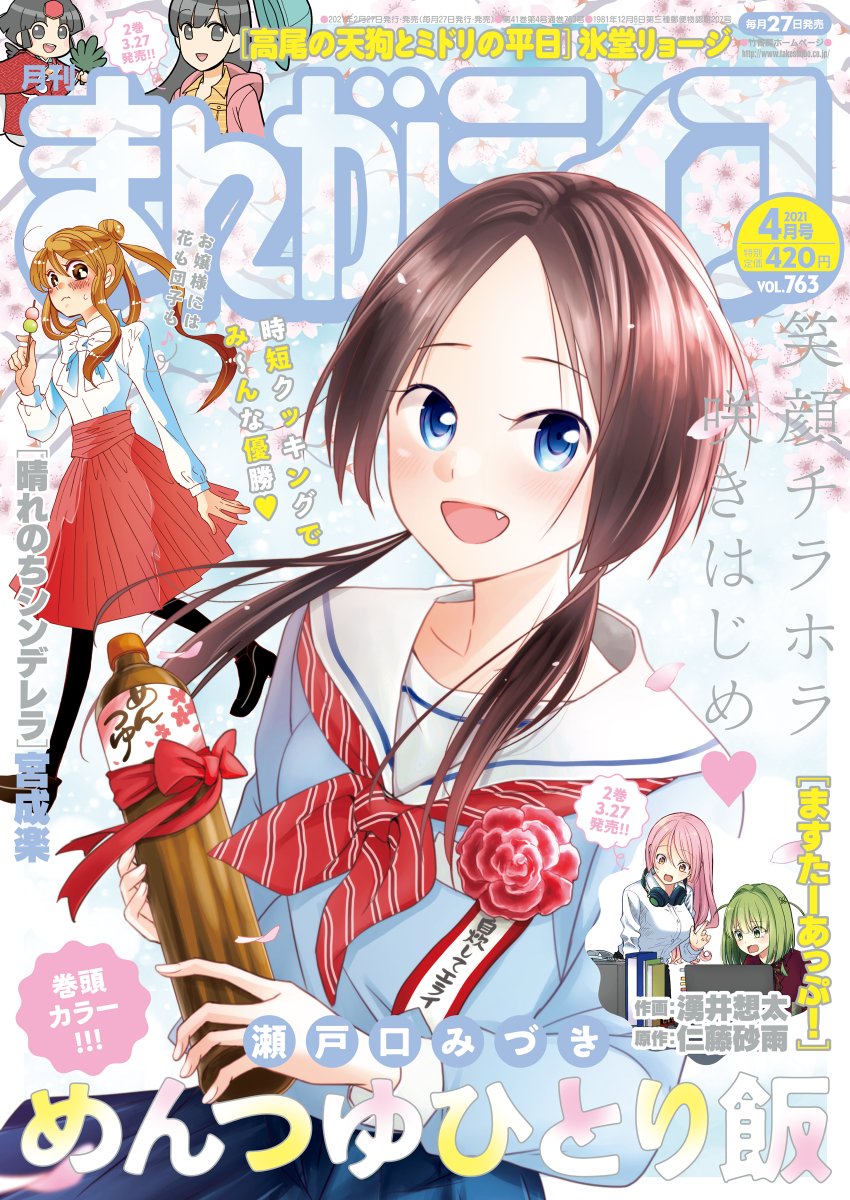 「ぼのぼの」いがらしみきお先生
昔ってどこに行っちゃうの?
ぼのぼのはあらいぐまくんが昔埋めたという牙を探しに向かったけれど……?
そして連載400回記念トリビュート第3回!最終回の今月は、魔夜峰央先生・松井雪子先生・迂闊先生です!

#まんがライフ #本日発売 