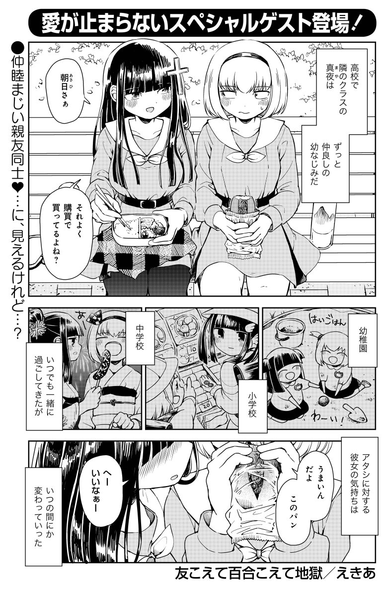 めんつゆひとり飯 瀬戸口みづき先生 万能調味料のめんつゆ料理を作りすぎて スタ 竹書房４コマ編集部の漫画