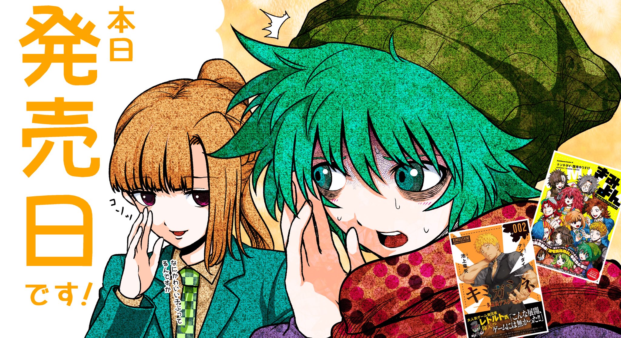 ナンキダイ@キミガシネ移転！ on X: 