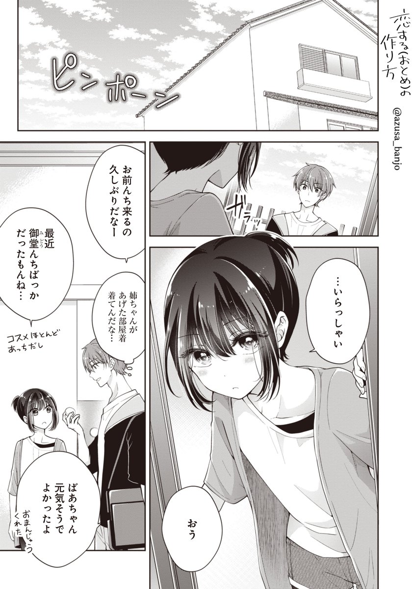 万丈梓 おとつく 巻4 16 メイク 男の娘ラブコメ 恋する おとめ の作り方 最新 第17話 更新されました 実は今までずっと高2の春でした 続きはこちらから T Co Kycvgcyoqu おとつく Pixivコミック 万丈梓 おとつく 巻4 16 メイク 男の娘ラブコメ 恋する おとめ の作り方 最新 第17話 更新されました 実は今までずっと高2の春でした 続きはこちらから T Co Kycvgcyoqu おとつく Pixivコミック