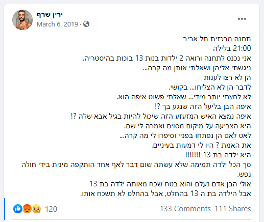 איתי בלומנטל Itay Blumental on Twitter: "ירין שרף בן 21 משדרות הוא החשוד  באונס נערה בת 13 במלונית קורונה של משרד הרווחה ביפו. בטיקטוק יש לו מעל 10  אלף עוקבים עם חשבון