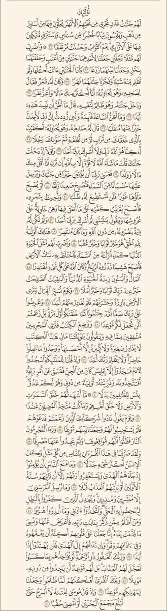 Slver13's tweet photo. #سورة_الكهف 
سورة الكهف https://t.co/FsqLlxwQh0