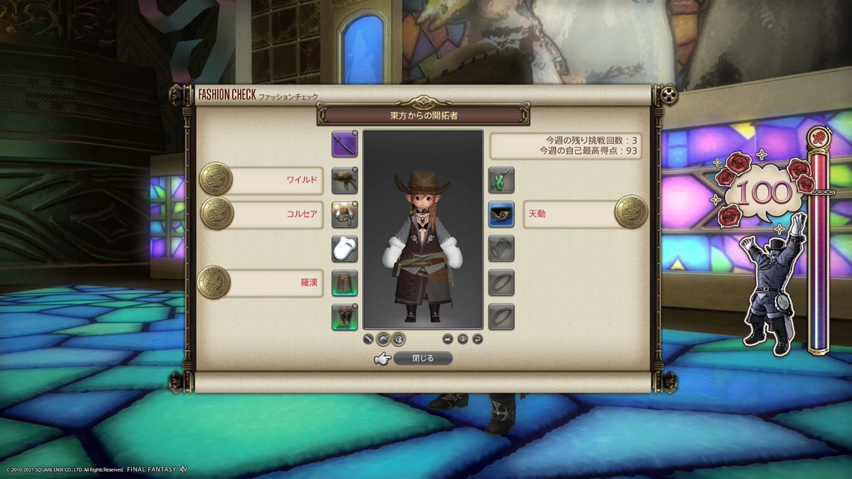 Ff14ファッションチェック Ff14ファッションチェック