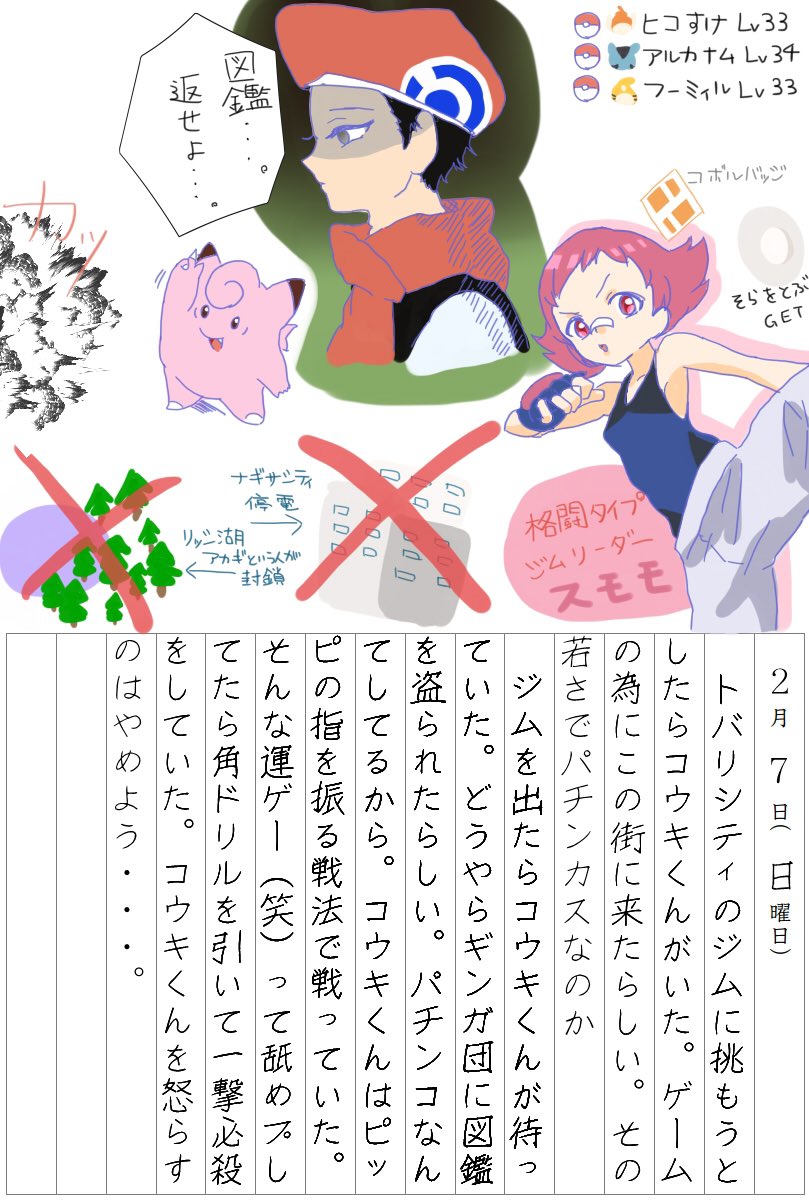 いつき ポケットモンスター ダイヤモンド プレイ日記 1 フタバタウン 2番道路 コトブキシティ 3番道路