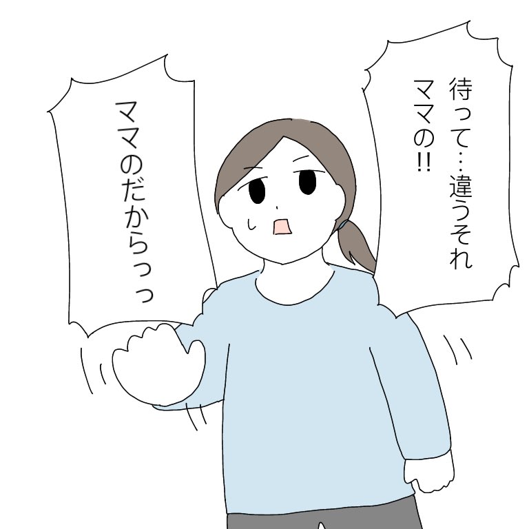 自分のおやつを死守する為に今日一情けない声を出す 