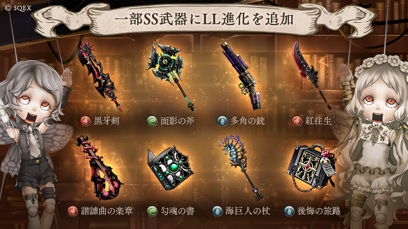 Sinoalice ーシノアリスー در توییتر 限界突破ガチャ開始 本日より 限界突破ガチャ 1人3回限定ss1点確定限界突破ガチャ を開催 新たに25本のss武器が出現対象に追加 さらに8本のss武器が先行追加 また一部既存武器のllへの進化が解放されます この