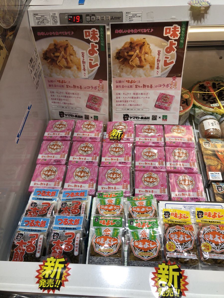 アウガ新鮮市場 アウガ新鮮市場