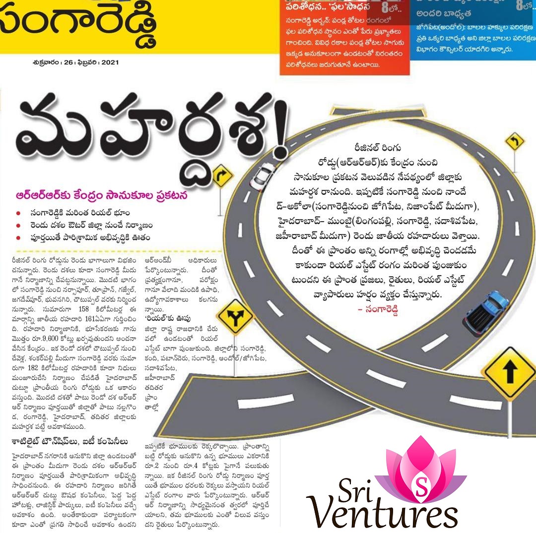All about the new RRR: Regional Ring Road - TMR Group | HMDA/DTCP/RERA  Approved Open Plots in Hyderabad